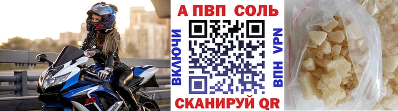 сайты даркнета состав  купить наркоту  Белокуриха  Альфа ПВП кристаллы 