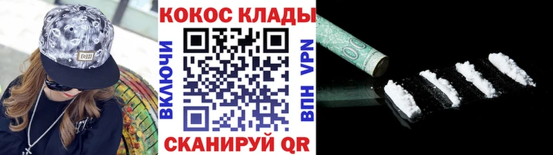 ОМГ ОМГ Белокуриха КОКАИН Боливия купить закладку