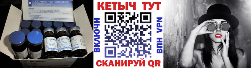КЕТАМИН VHQ  Белокуриха 