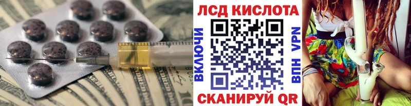 что такое Белокуриха ЛСД экстази кислота