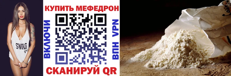 Мефедрон мука  Белокуриха 
