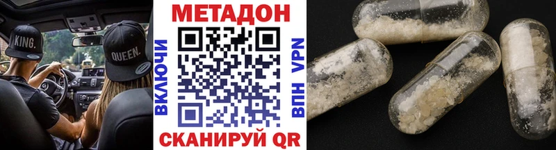 МЕТАДОН мёд  гидра   Белокуриха 